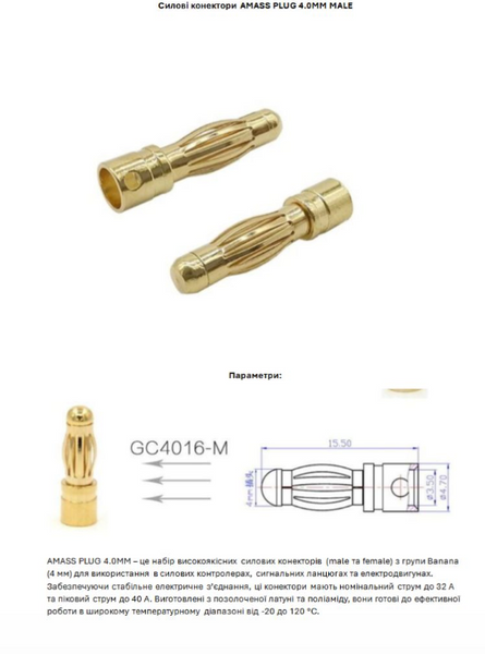 Коннектор AMASS 4 mm Gold Connector male+female (длина папа 15,5 мм) 4-15-5 фото
