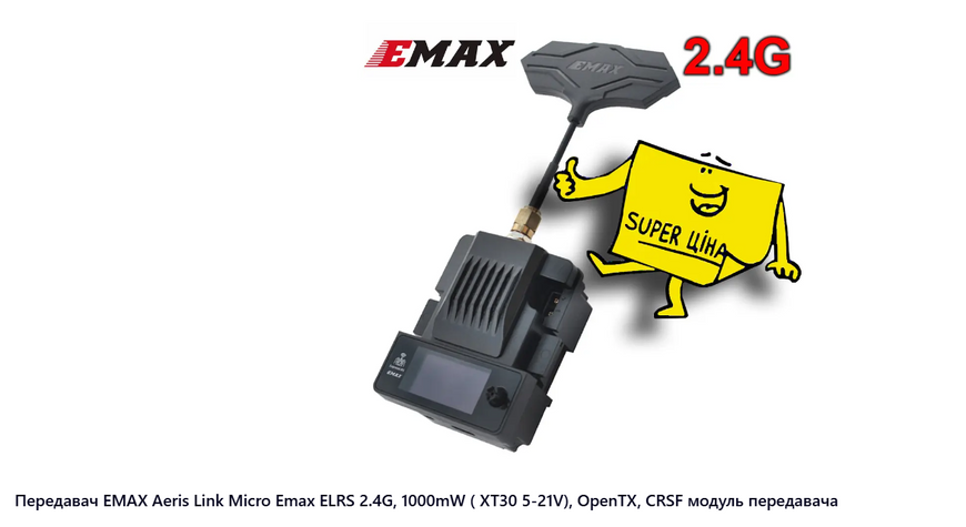 EMAX Aeris Link Micro Emax ELRS 2.4G, 1000mW передавач 241000 фото